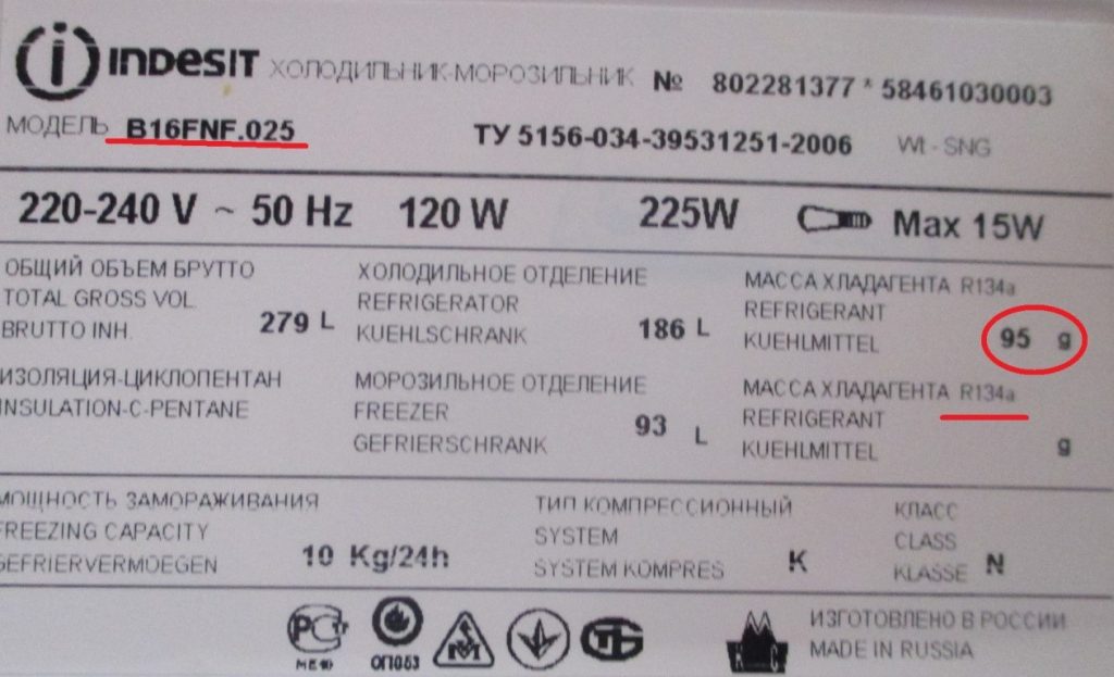 Comment remplir le réfrigérateur de fréon à la maison: les matériaux nécessaires et les étapes du travail